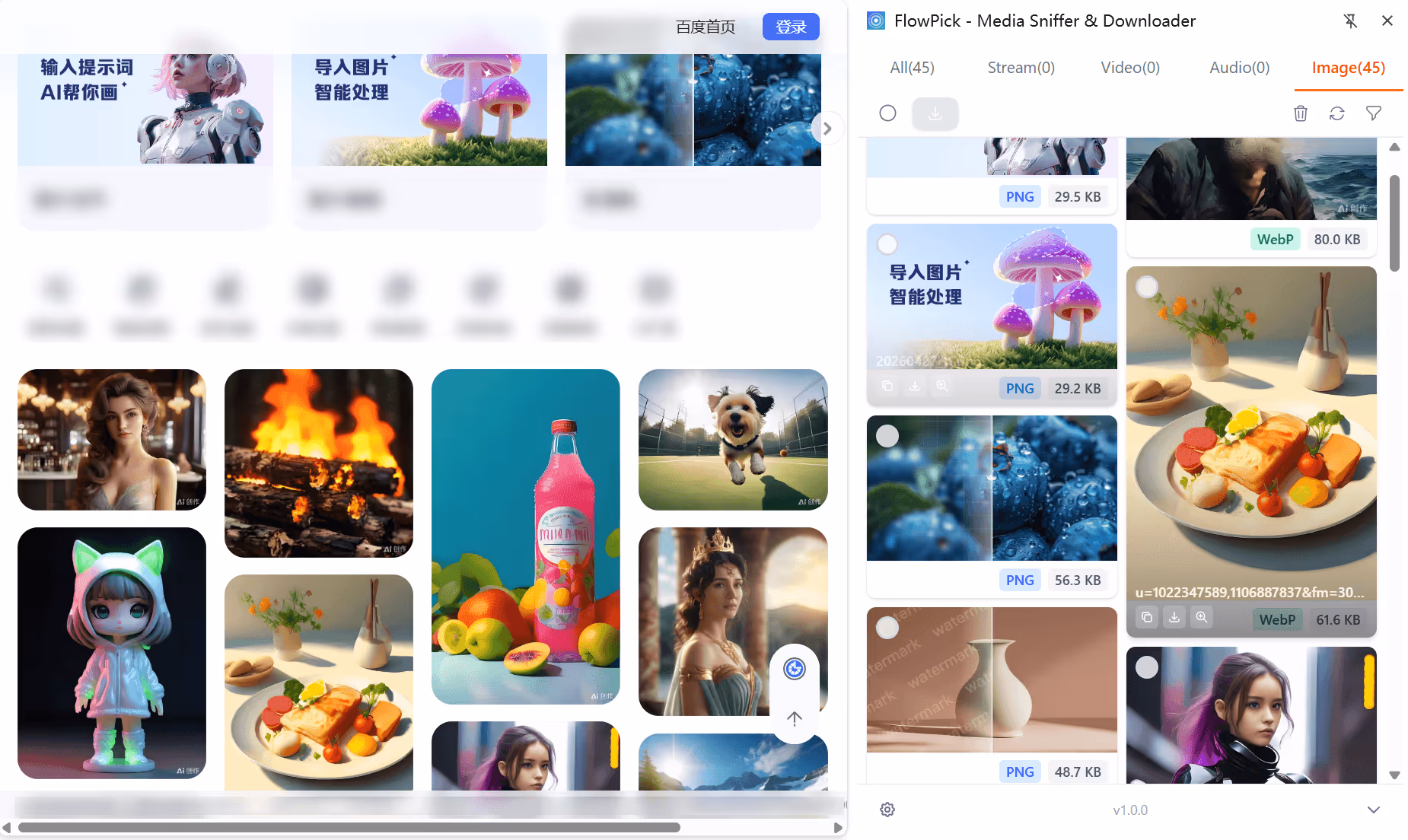 Image Downloader